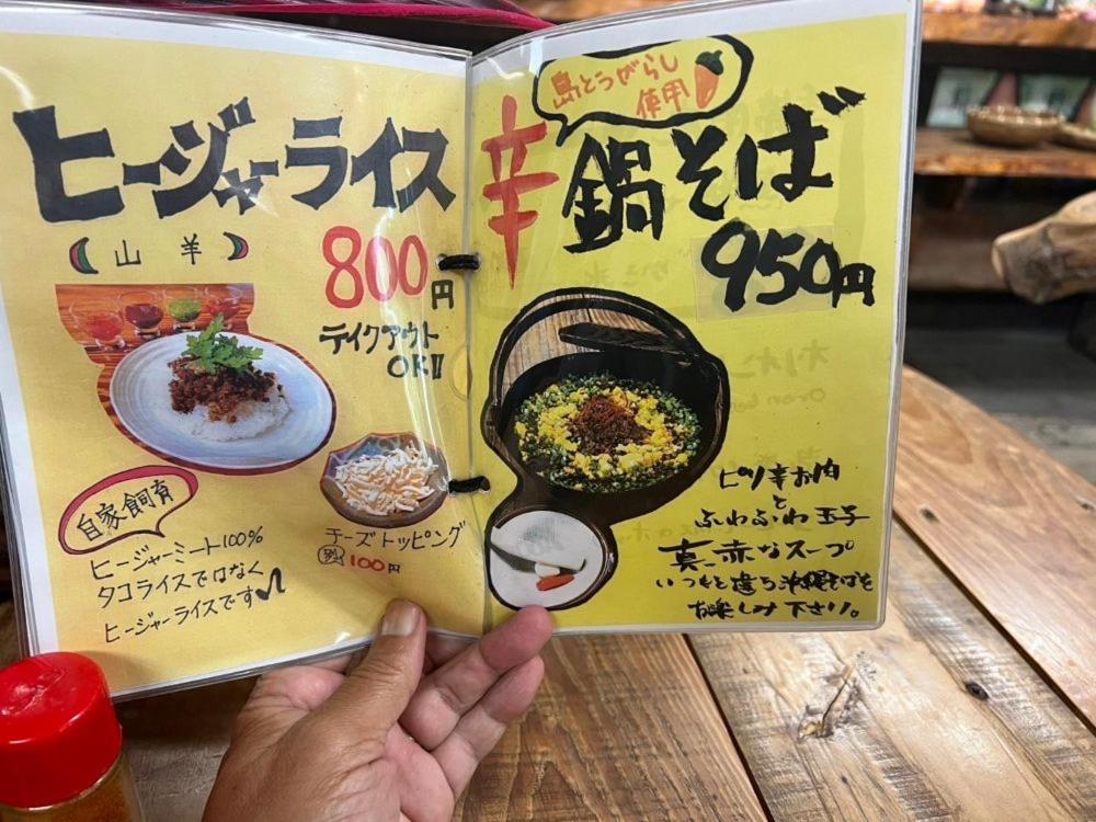 珊瑚酒店 恩纳 外观 照片